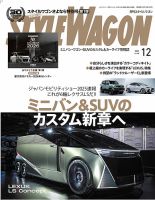 STYLE WAGON (スタイルワゴン)｜定期購読 - 雑誌のFujisan
