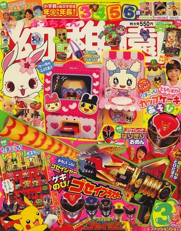 幼稚園 3月号 (発売日2010年02月01日) | 雑誌/定期購読の予約はFujisan