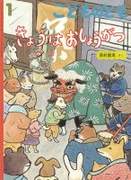 こどものとも｜定期購読 - 雑誌のFujisan