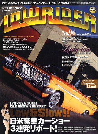 ローライダーマガジン日本版 2009年12月21日発売号 | 雑誌/定期購読の