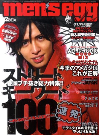 men's egg(メンズエッグ） 2月号 (発売日2011年01月14日) | 雑誌/定期