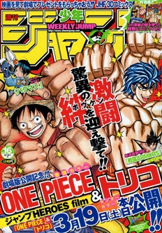 週刊少年ジャンプ 4/4号 (発売日2011年03月19日) | 雑誌/定期購読の