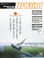 Hi Wind (ハイウィンド)のバックナンバー (2ページ目 15件表示) | 雑誌