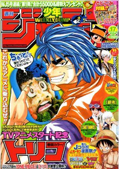 週刊少年ジャンプ 4/18号 (発売日2011年04月04日) | 雑誌/定期購読の