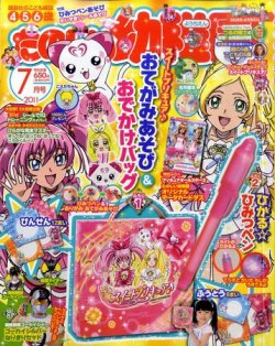 たのしい幼稚園 7月号 (発売日2011年06月01日) | 雑誌/定期購読の予約