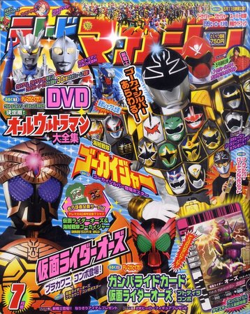 テレビマガジンღ 1977年 6月号 7月号 2冊セット Yahoo!オークション