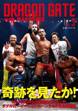 DRAGON GATE web MAGAZINE 2011年01月14日発売号 | 雑誌/電子書籍/定期