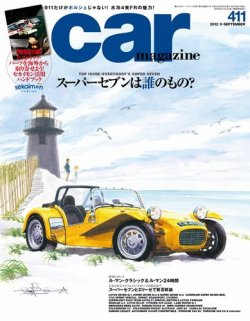 CAR MAGAZINE（カー・マガジン） №411 (発売日2012年07月26日) | 雑誌