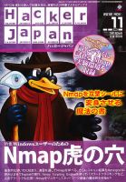 Hacker Japan(ハッカージャパン）のバックナンバー | 雑誌/定期購読の