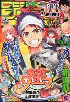 週刊少年ジャンプ 12/10号 (発売日2012年11月26日) | 雑誌/定期購読の