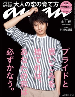 anan（アンアン） No.1862 (発売日2013年06月26日) | 雑誌/定期購読の