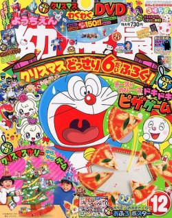 幼稚園 12月号 (発売日2013年11月01日) | 雑誌/定期購読の予約はFujisan