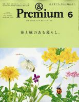 別冊太陽 最澄と天台宗のこころ (発売日2021年12月14日) | 雑誌/定期