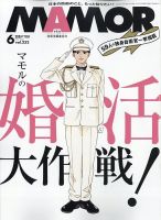 正論 11月号 (発売日2013年10月01日) | 雑誌/電子書籍/定期購読の予約