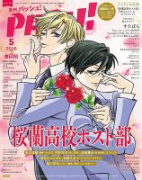 アニメージュ 2014年12月号 (発売日2014年11月10日) | 雑誌/定期購読の