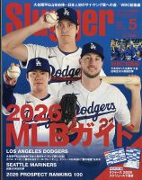 月刊 長嶋茂雄 Vol.12 (発売日2014年05月02日) | 雑誌/定期購読の予約