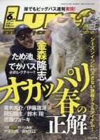 Basser（バサー） 2024年9月号 (発売日2024年07月26日) | 雑誌/電子