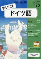 NHKラジオ まいにちスペイン語 2022年7月号 (発売日2022年06月18日
