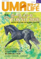 週刊Gallop（ギャロップ） 臨時増刊 21世紀の名馬シリーズ｜定期購読