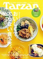 阪神タイガースDVDブック猛虎烈伝｜定期購読 - 雑誌のFujisan