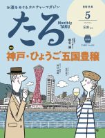 WANDS（ウォンズ）の最新号【No.464 (発売日2026年01月07日)】| 雑誌