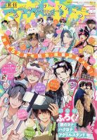 別冊マーガレット 2015年5月号 (発売日2015年04月13日) | 雑誌/定期
