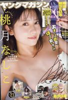 週刊少年ジャンプ 11/11号 (発売日2013年10月28日) | 雑誌/定期購読の