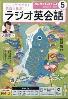 NHK えいごリアン2（ビデオ） ⑤巻 (発売日2002年04月20日) | 雑誌