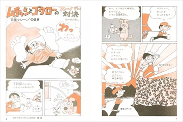 もう一度見たい！ あのころの学研シリーズ できるできないのひみつ