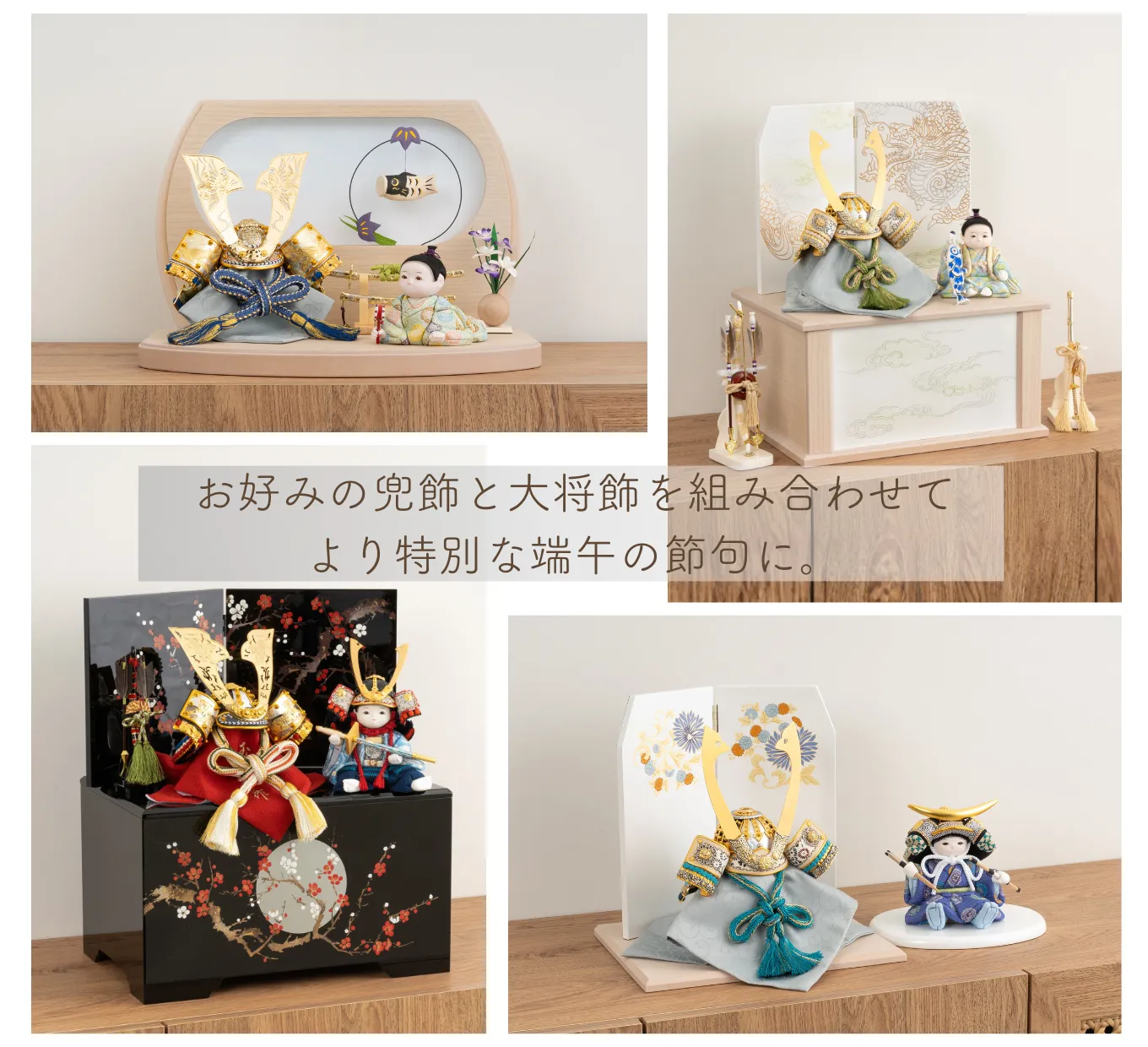 五月人形「透彫火焔に虎鍬形の兜（収納タイプ）」｜五月人形の通販