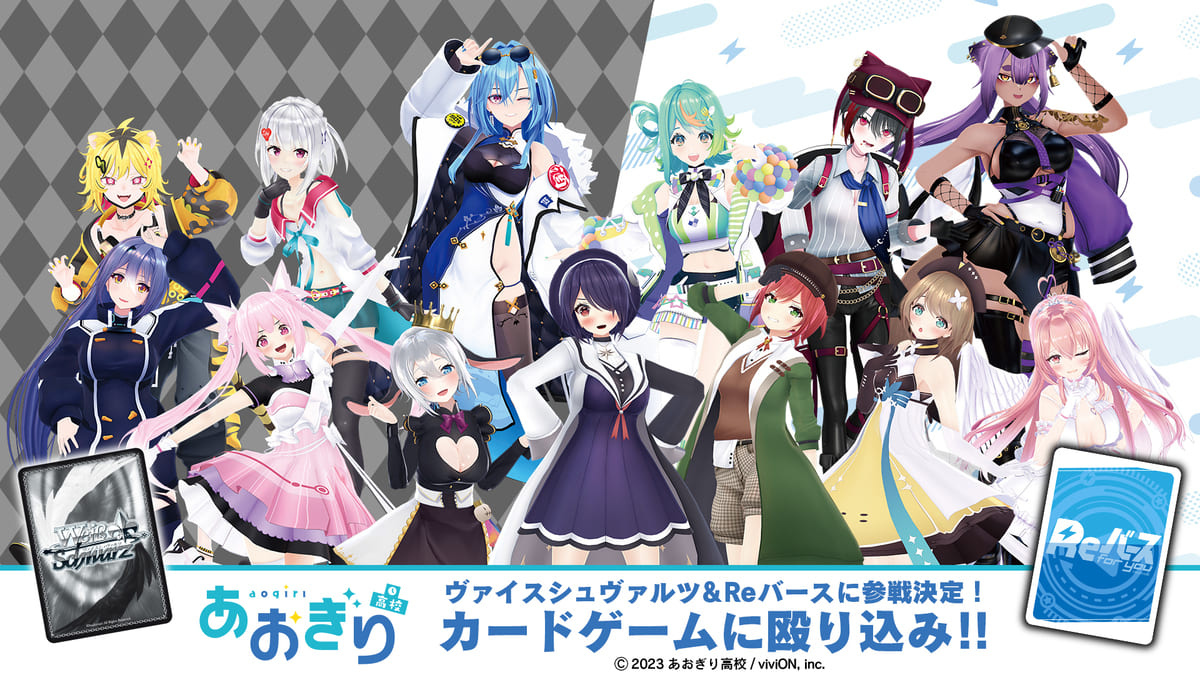 VTuberあおぎり高校『ヴァイスシュヴァルツ』に参戦 描き下ろし
