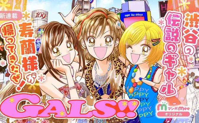 GALS!!×CECIL Mc BEEコラボワンピース星野綾 GALS!!』×CECIL McBEEコラボ