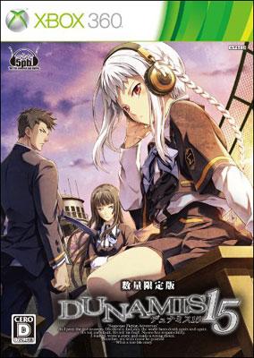 DUNAMIS15(デュナミス15)限定版 : Game Soft (Xbox360) | HMV&BOOKS