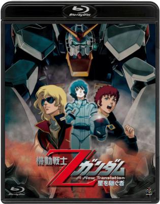 機動戦士Zガンダム -星を継ぐ者- : ガンダム | HMV&BOOKS online