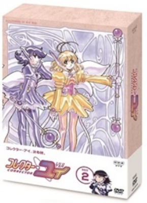 コレクター・ユイ DVD-BOX 2 | HMV&BOOKS online - POBD-25077/81