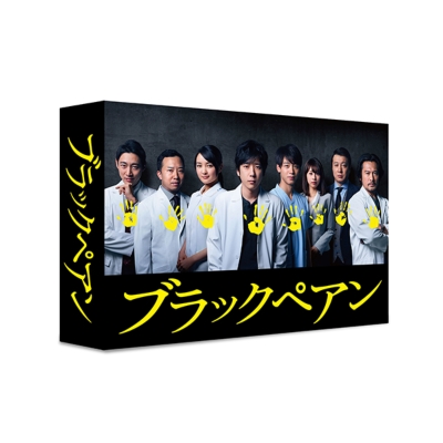 ブラックペアン Blu-ray BOX | HMV&BOOKS online - TCBD-763