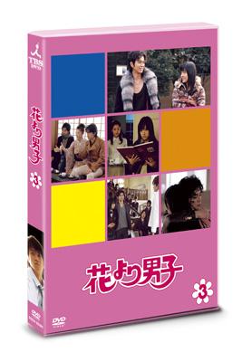 花より男子 3 : 花より男子 | HMV&BOOKS online - REDV-384
