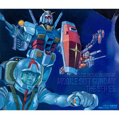機動戦士ガンダム TV版総音楽集 | HMV&BOOKS online - KICA-2078