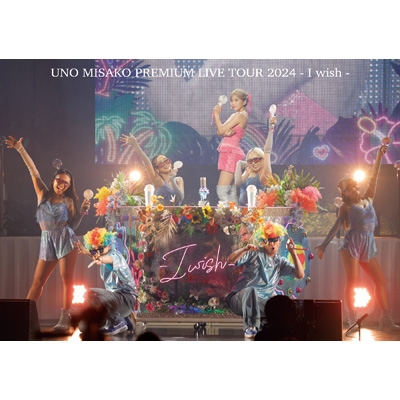 UNO MISAKO PREMIUM LIVE TOUR 2024 -I wish -(DVD) : 宇野実彩子