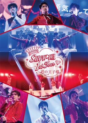 SHOW-WA 1st TOUR 君の王子様 -大千穐楽-【初回生産限定盤】(Blu-ray