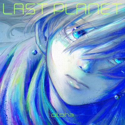 LAST PLANET【完全生産限定盤】(CD+Blu-ray) : 音羽-otoha