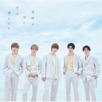 奇跡が空に恋を響かせた : M!LK | HMV&BOOKS online - VICL-37648