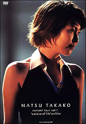 Matsu Takako Concert Tour Vol.1`a Piece Of Life`on Film : Takako