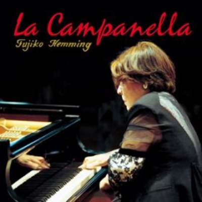 フジコ・ヘミング／奇蹟のカンパネラ | HMV&BOOKS online - VICC-60123