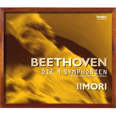 交響曲全集（新ベーレンライター版） 飯守泰次郎＆東京シティ・フィル