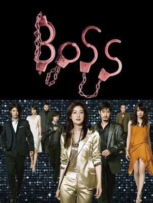 BOSS DVD-BOX | HMV&BOOKS online - PCBC-61631