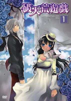 TVアニメ「破天荒遊戯」DVD 第1巻 | HMV&BOOKS online - FCBC-105