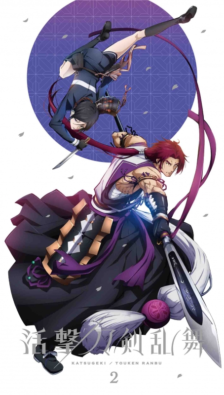 活撃 刀剣乱舞 2 【完全生産限定版】 : 刀剣乱舞 | HMV&BOOKS online