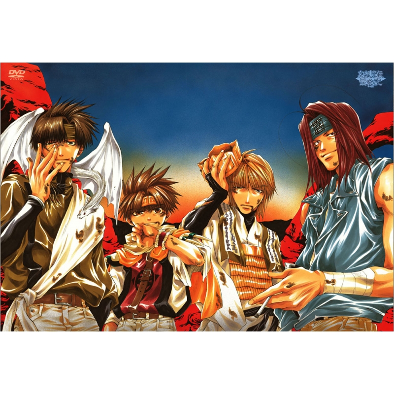 TVアニメ「幻想魔伝最遊記」コンプリートDVD-BOX : 最遊記シリーズ