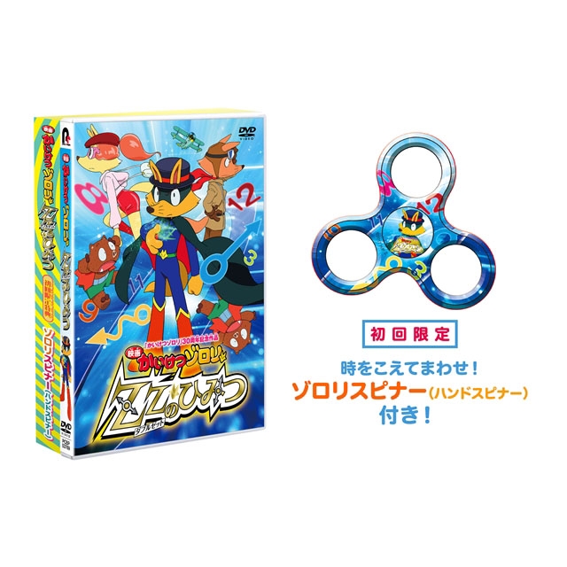 映画 かいけつゾロリ ZZのひみつ DVD : かいけつゾロリ | HMV&BOOKS